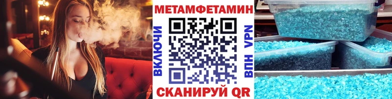 МЕТАМФЕТАМИН Methamphetamine  закладка  Уржум 
